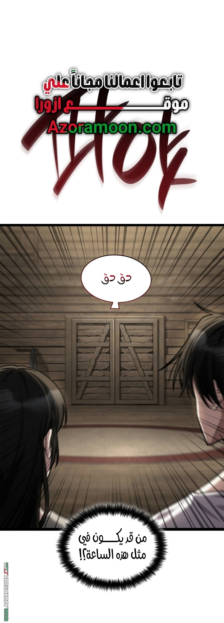 Read Infinite Mage AR Manga Online