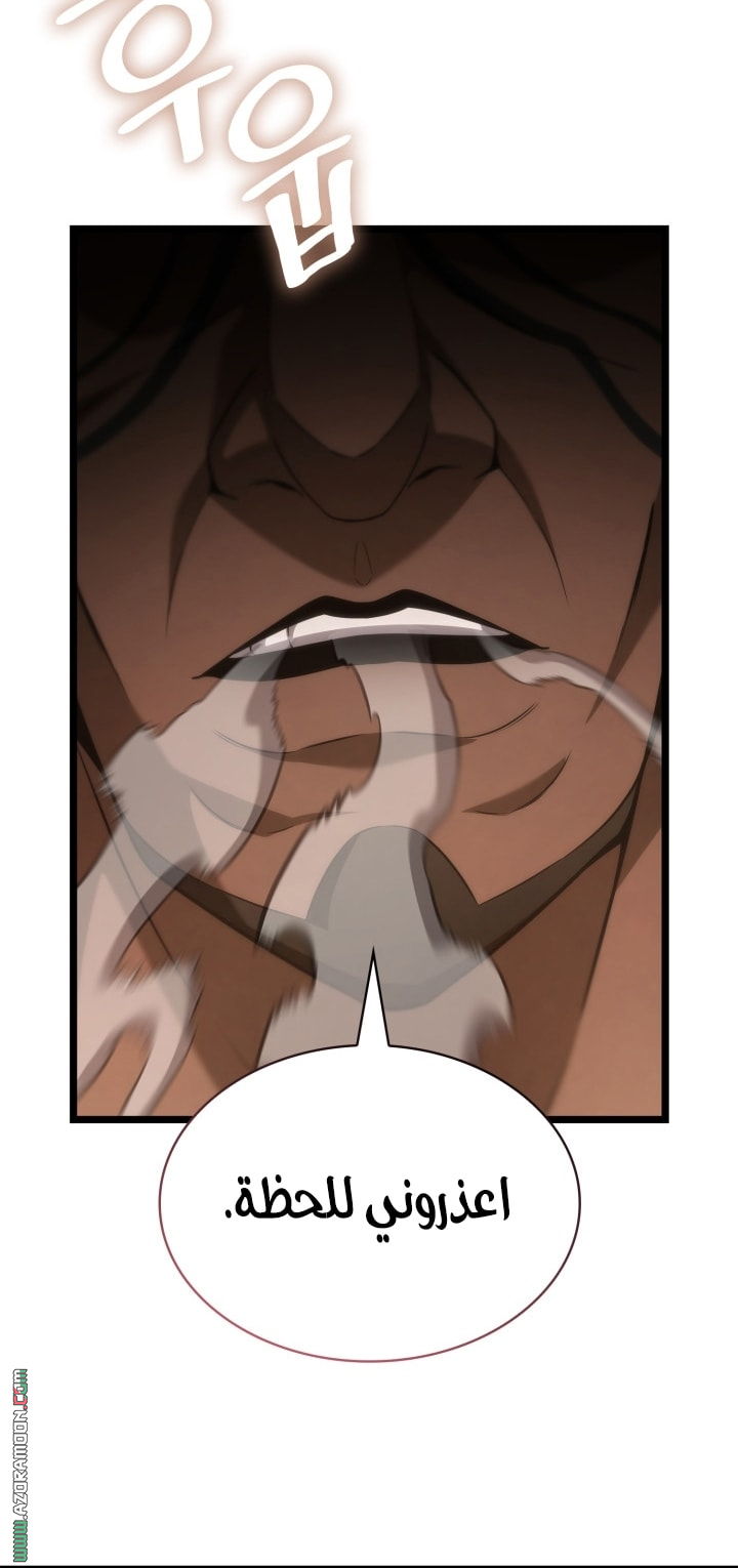 Read Infinite Mage AR Manga Online