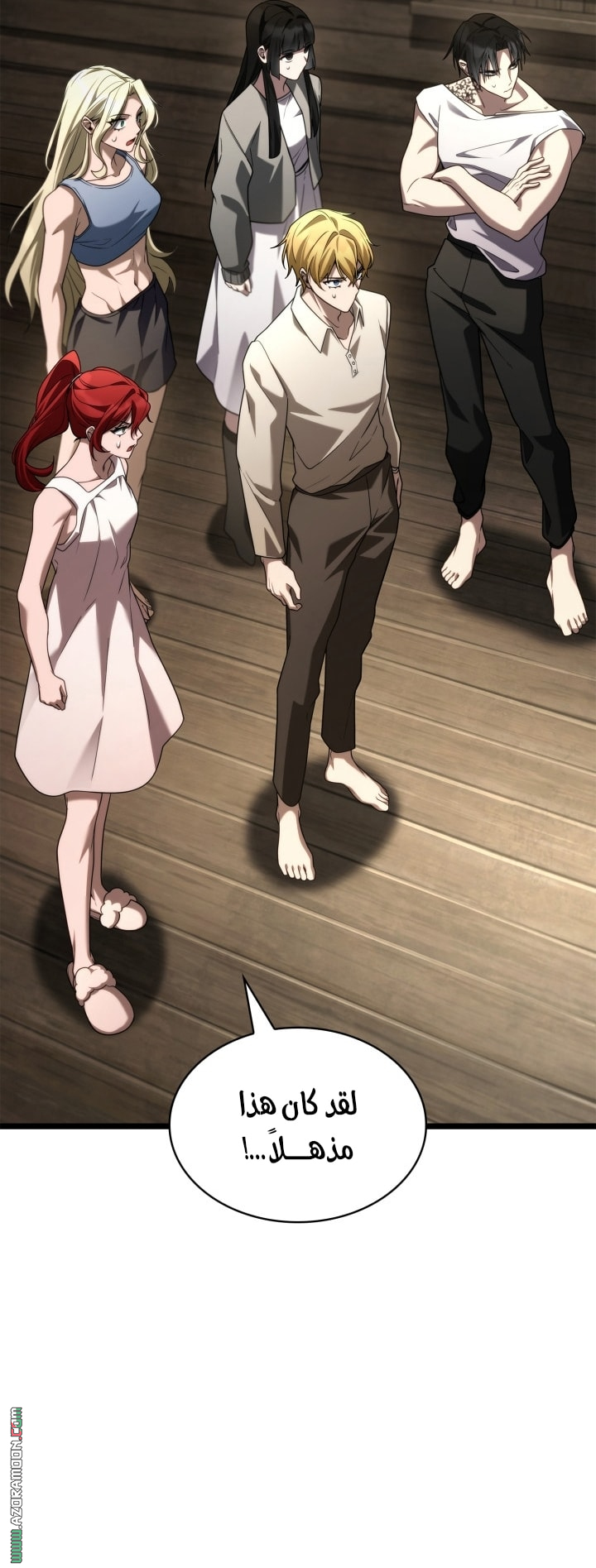 Read Infinite Mage AR Manga Online