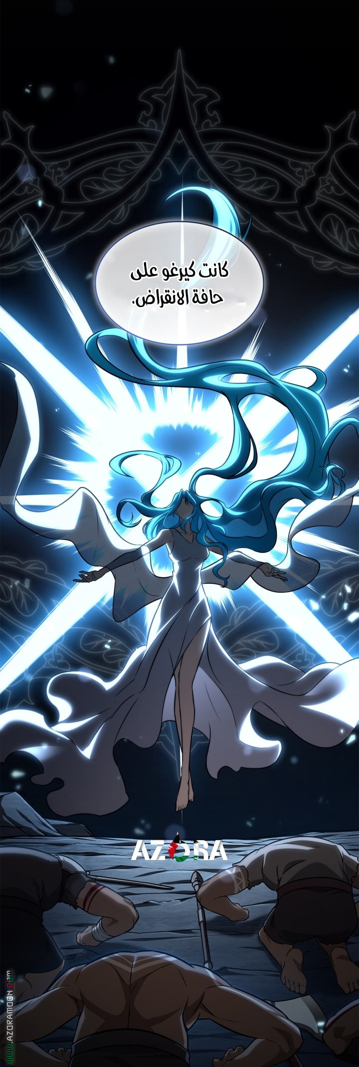 Read Infinite Mage AR Manga Online