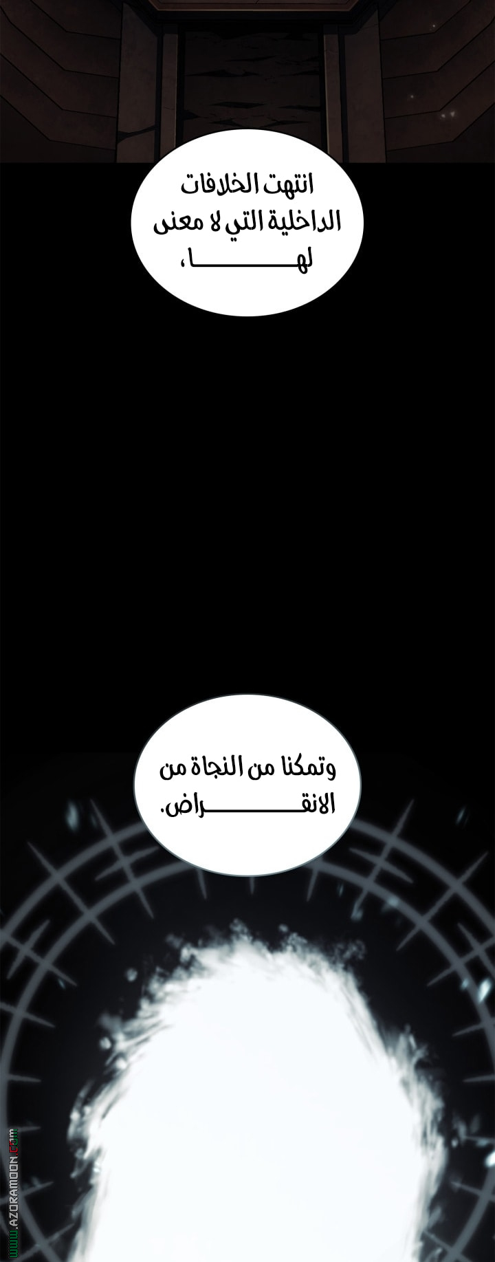 Read Infinite Mage AR Manga Online