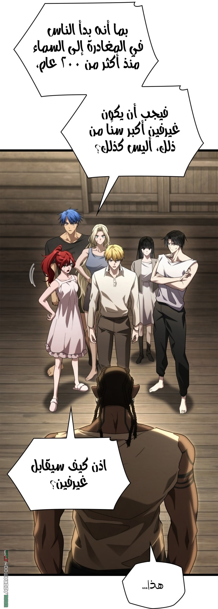 Read Infinite Mage AR Manga Online