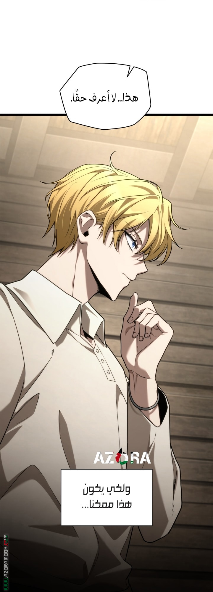 Read Infinite Mage AR Manga Online