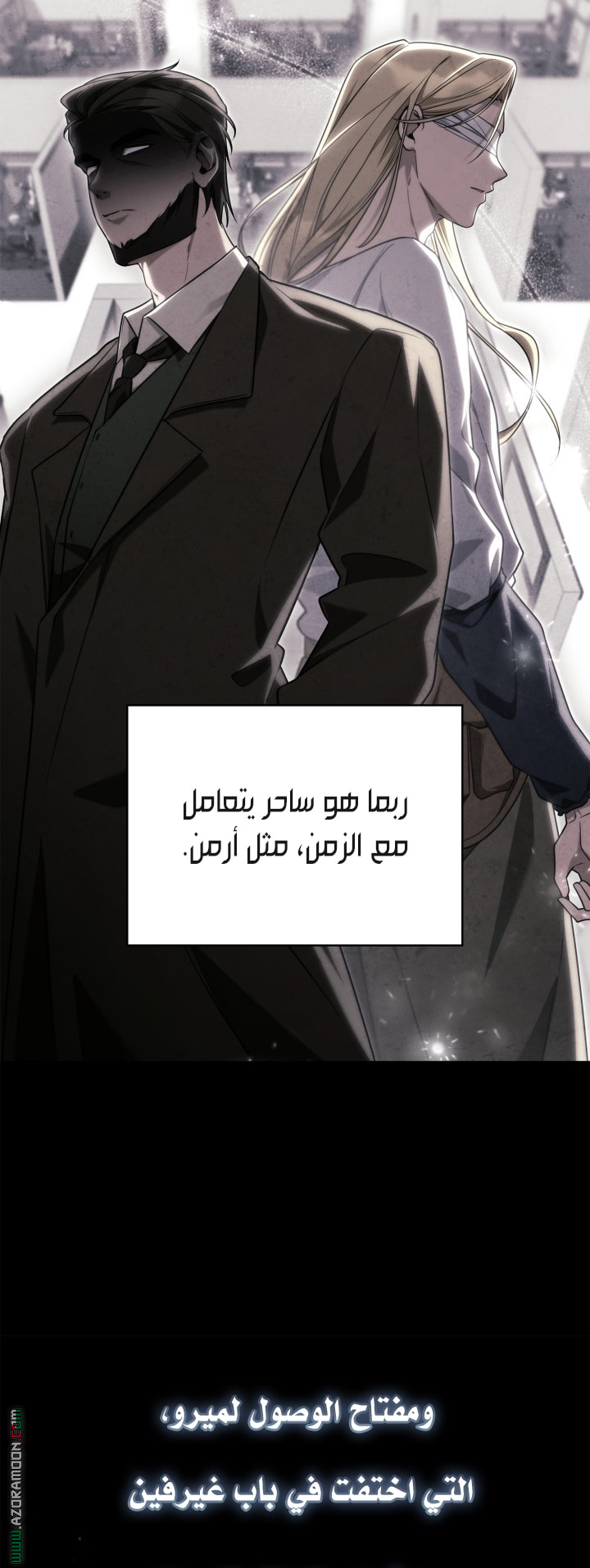 Read Infinite Mage AR Manga Online