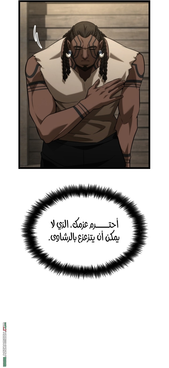 Read Infinite Mage AR Manga Online