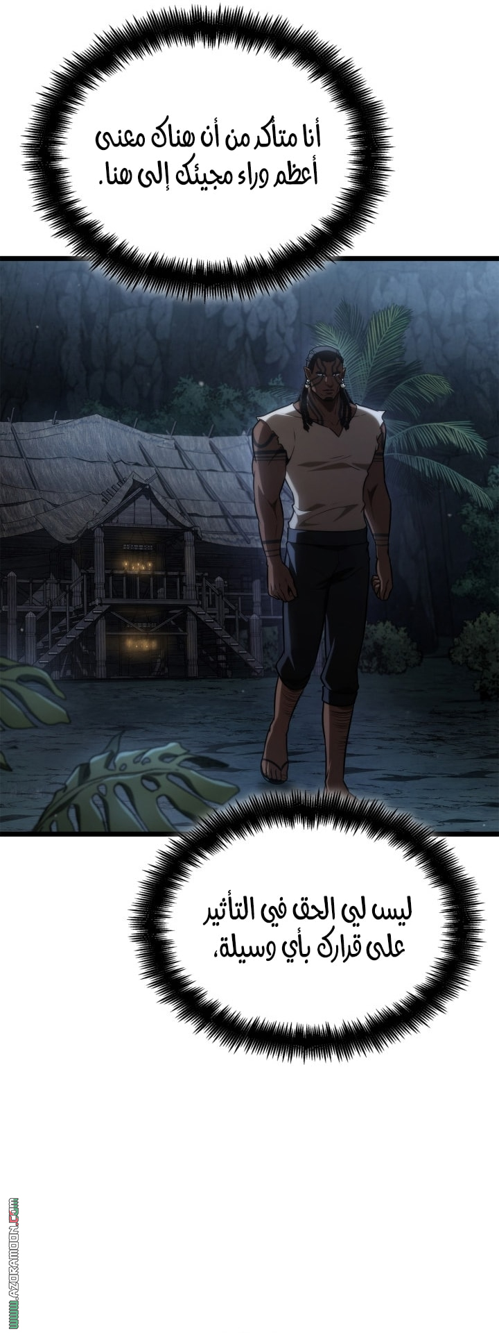 Read Infinite Mage AR Manga Online