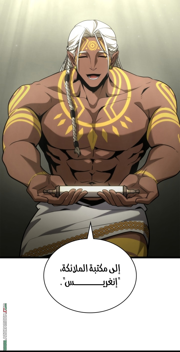 Read Infinite Mage AR Manga Online