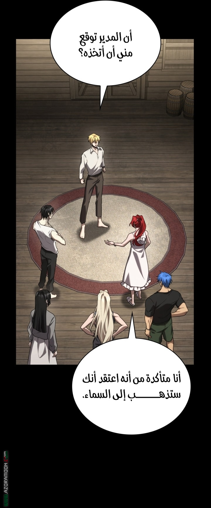 Read Infinite Mage AR Manga Online