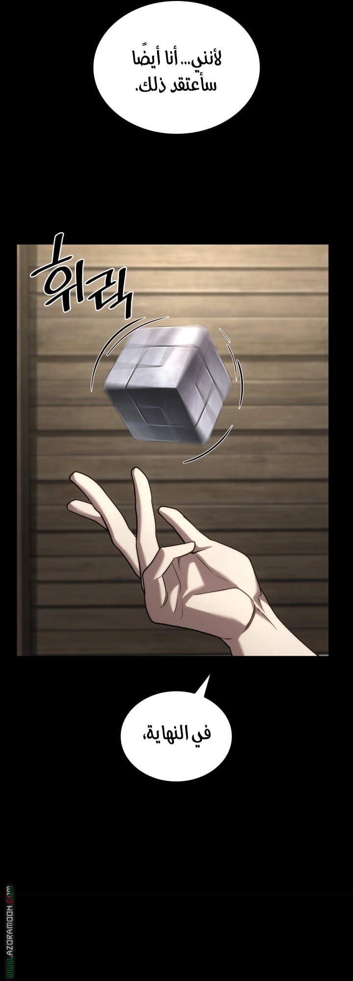 Read Infinite Mage AR Manga Online