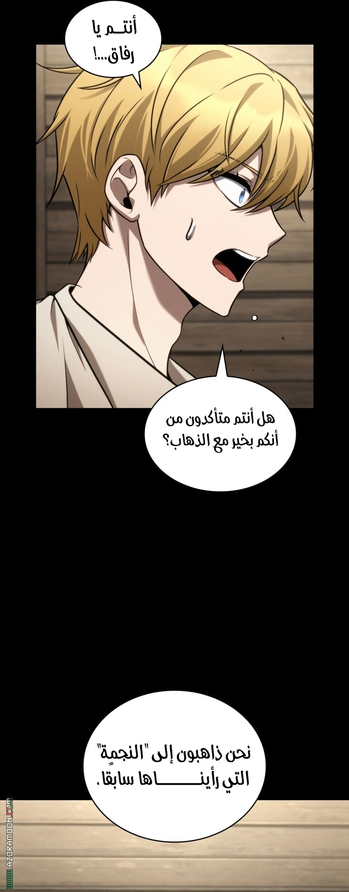 Read Infinite Mage AR Manga Online