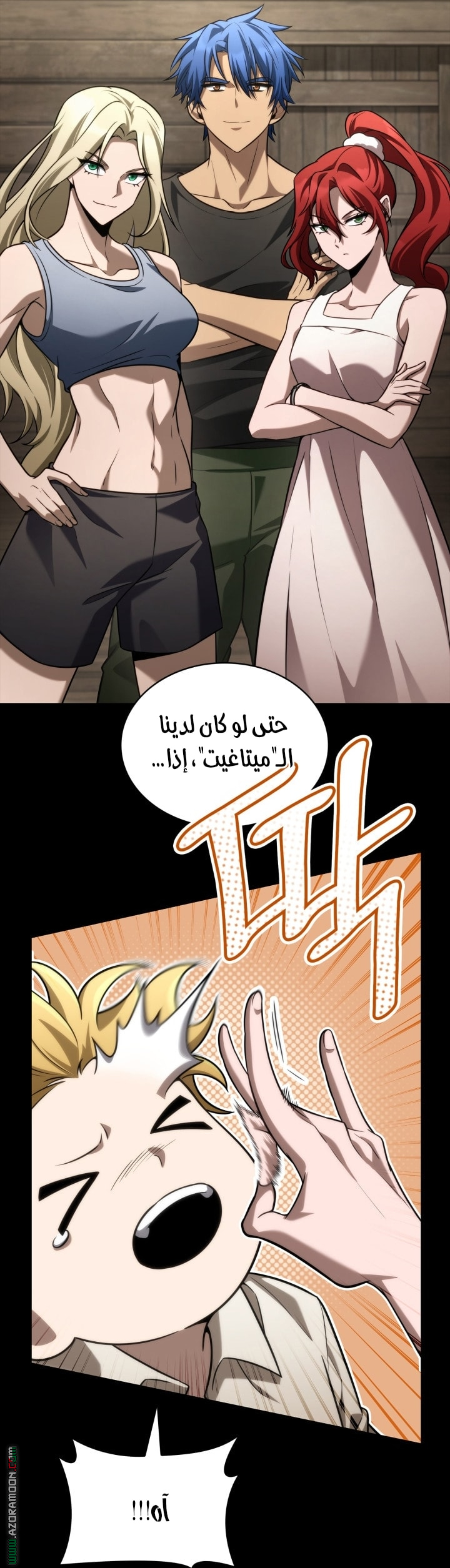 Read Infinite Mage AR Manga Online