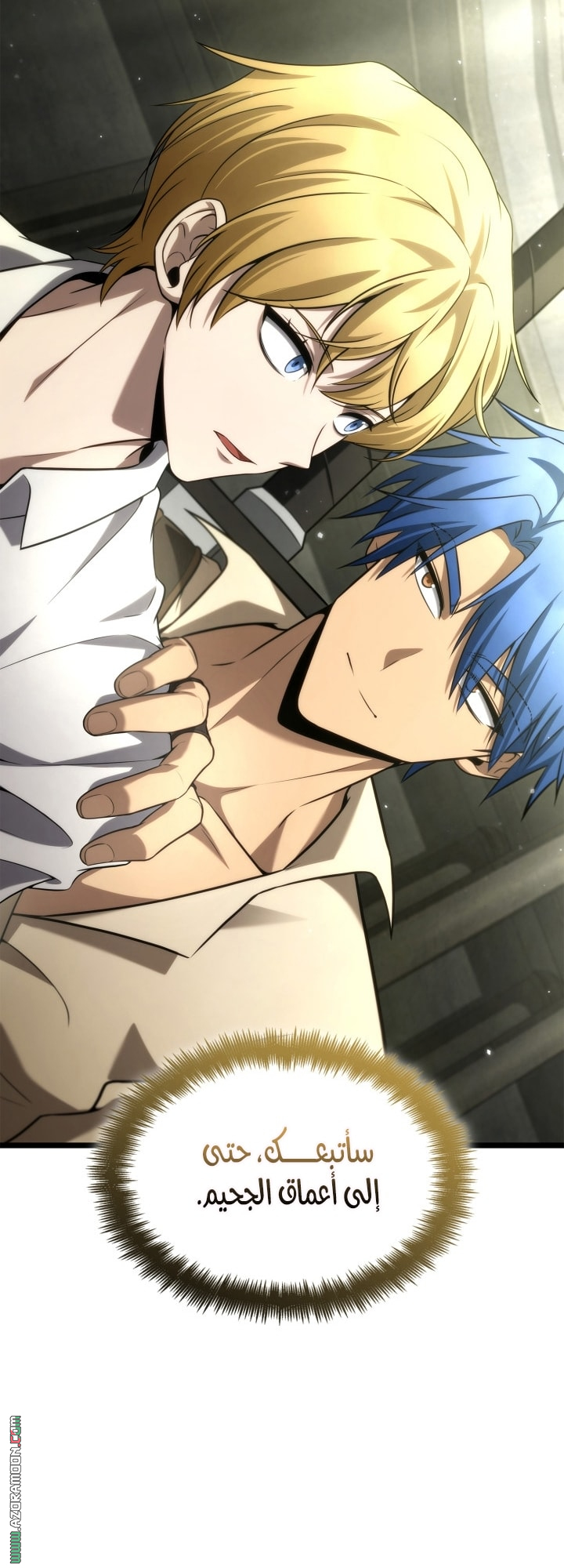 Read Infinite Mage AR Manga Online