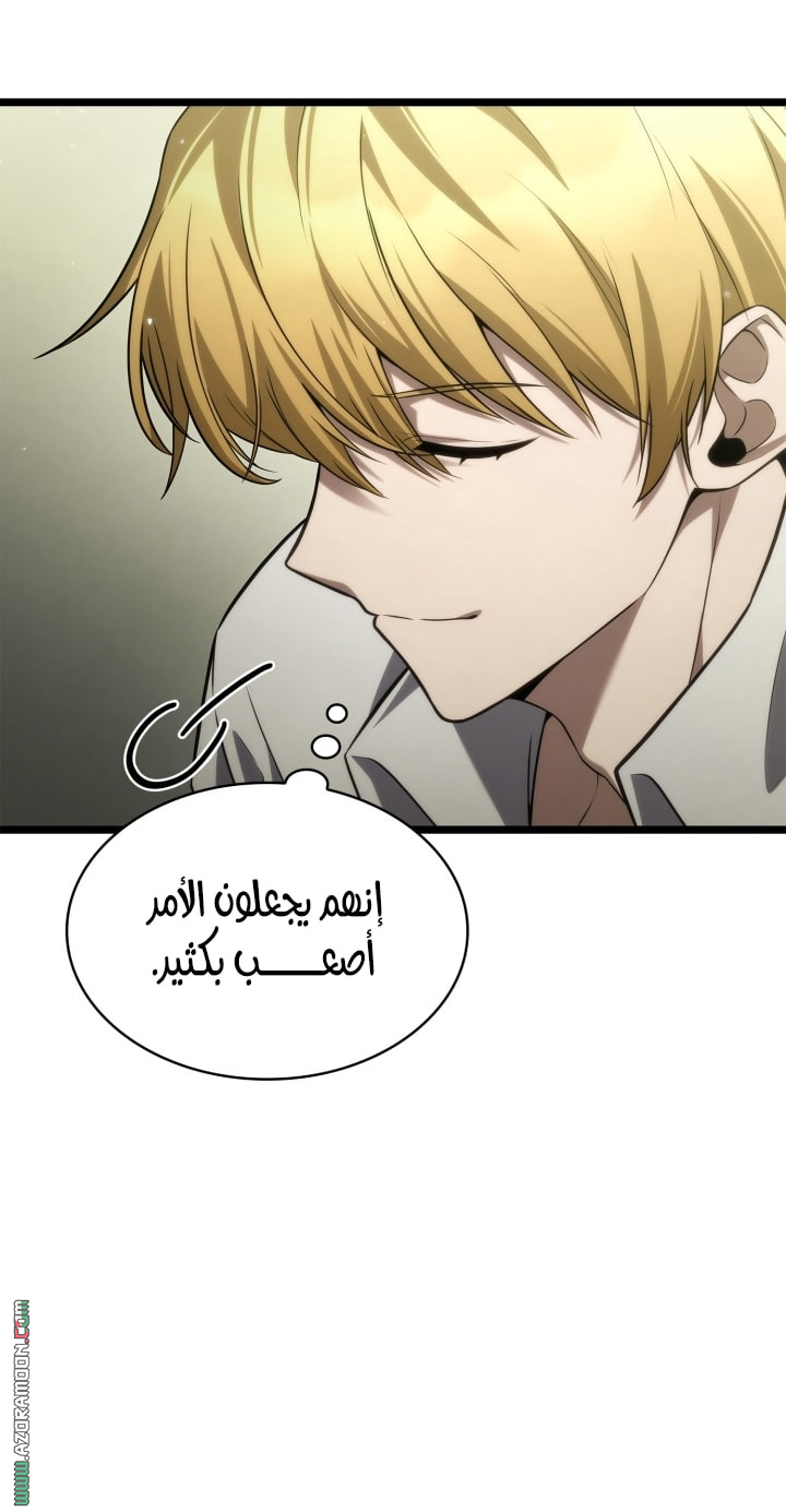 Read Infinite Mage AR Manga Online