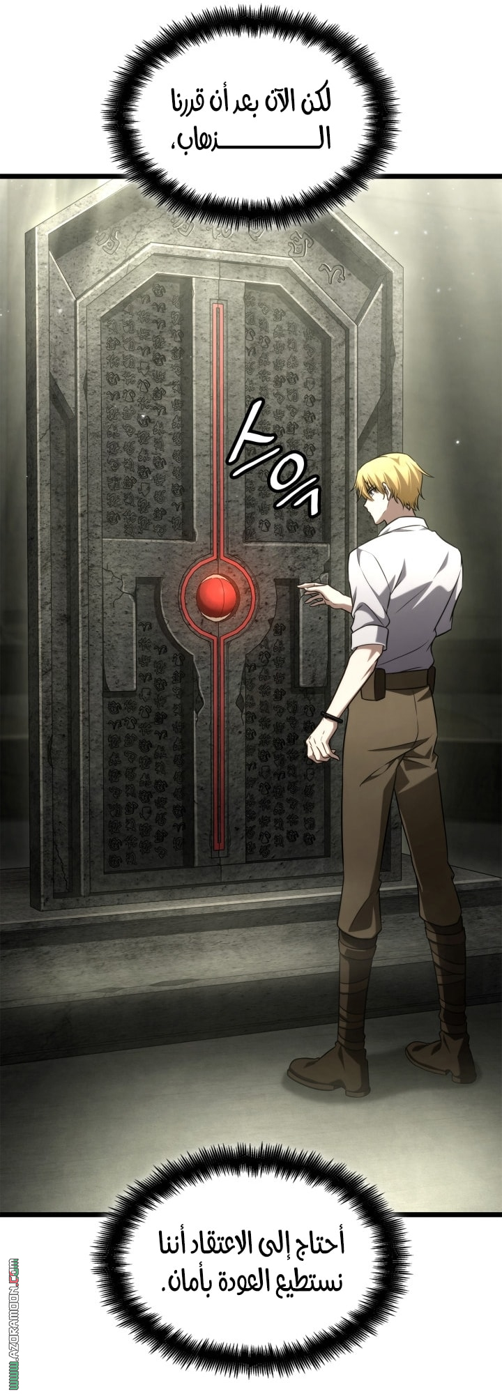 Read Infinite Mage AR Manga Online