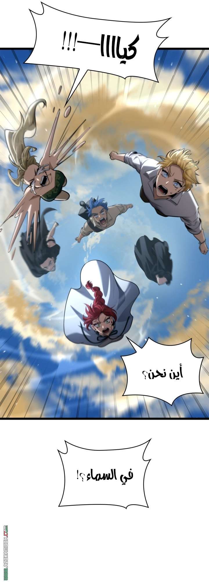 Read Infinite Mage AR Manga Online