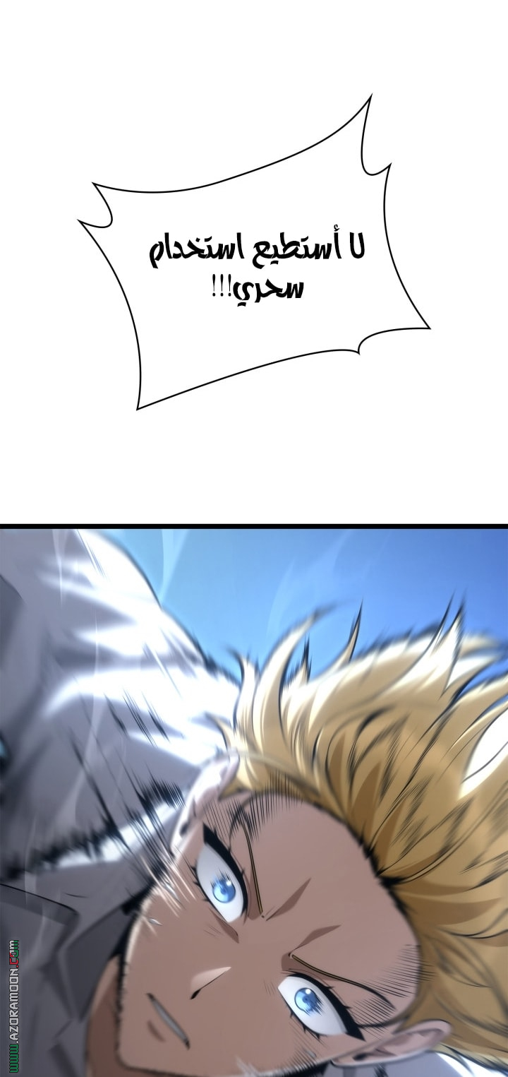 Read Infinite Mage AR Manga Online