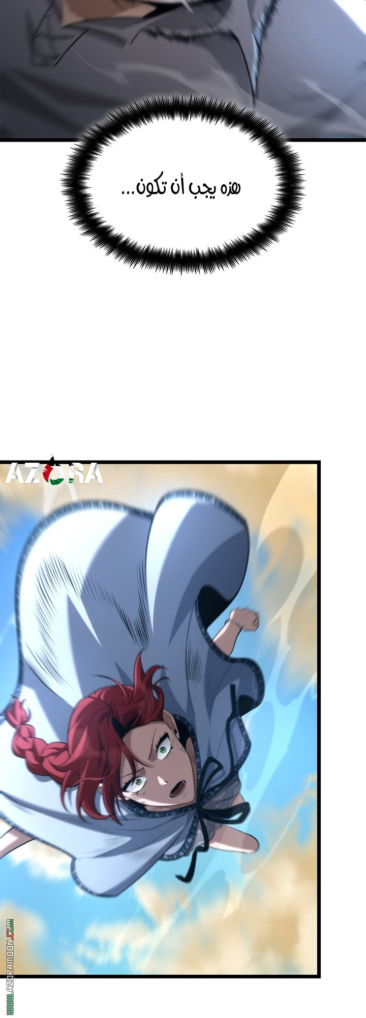 Read Infinite Mage AR Manga Online