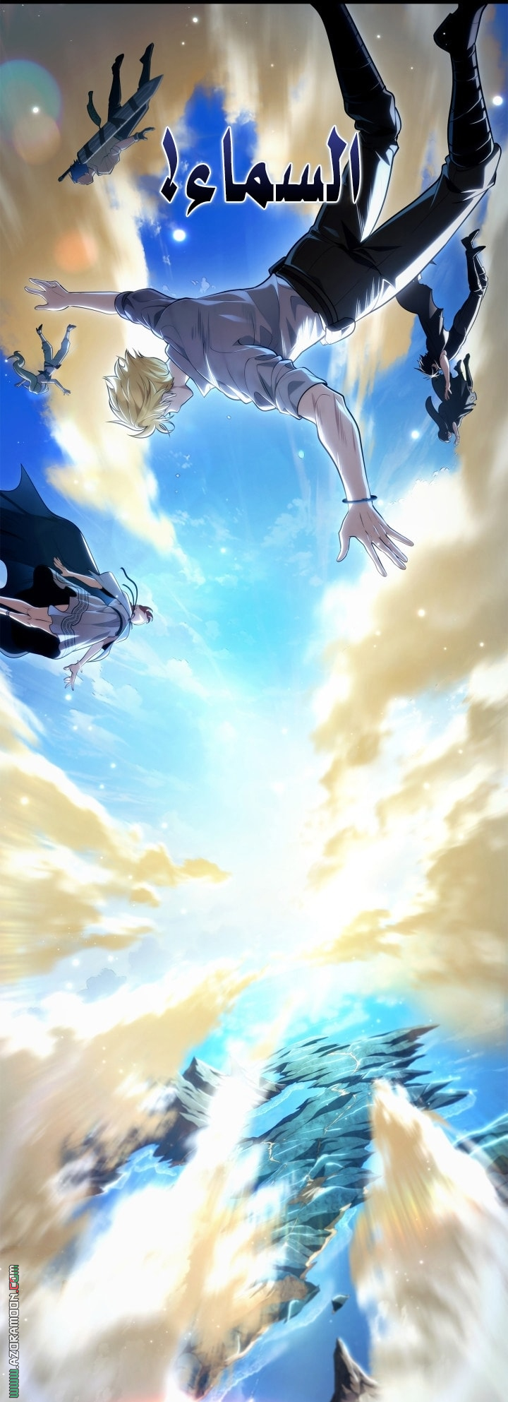 Read Infinite Mage AR Manga Online