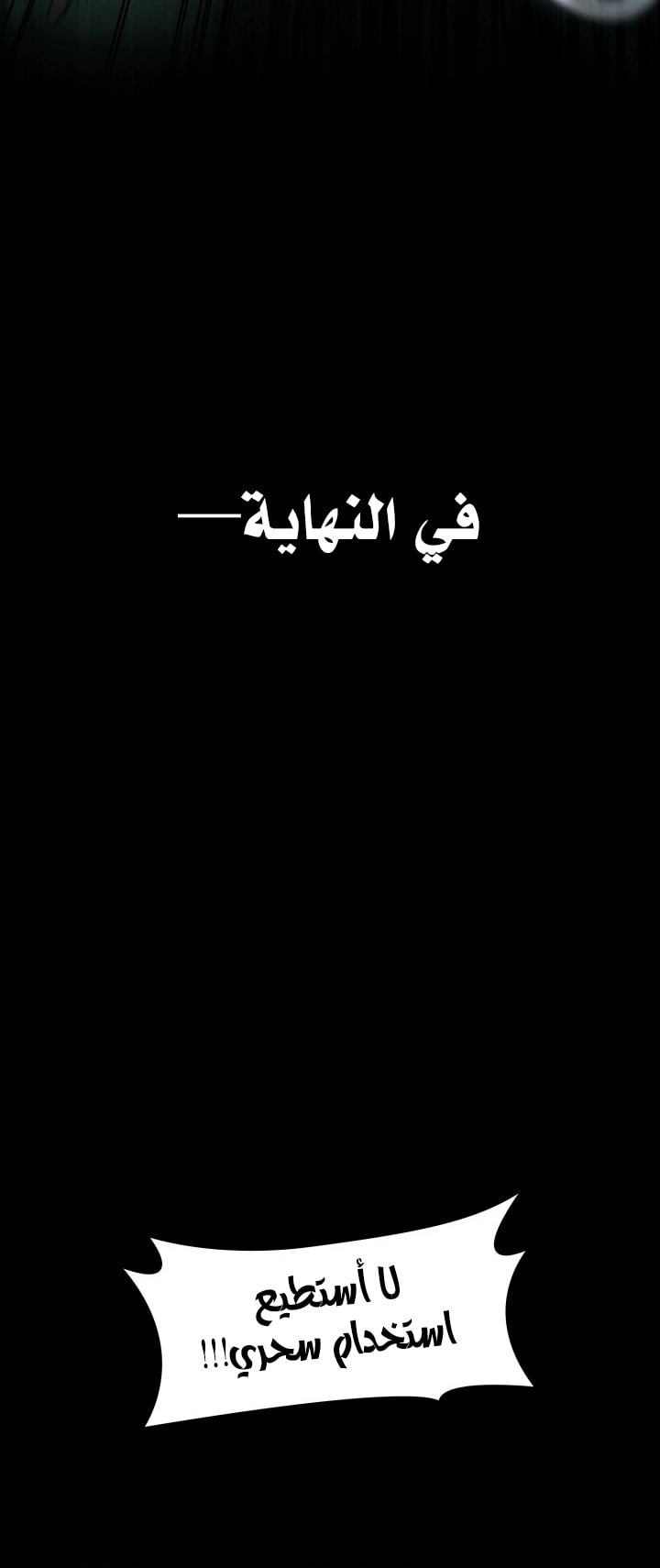 Read Infinite Mage AR Manga Online