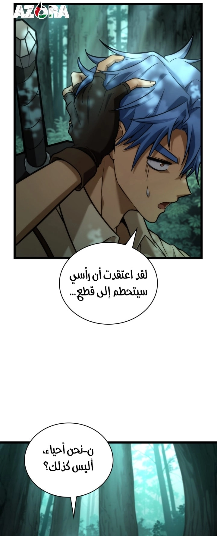 Read Infinite Mage AR Manga Online