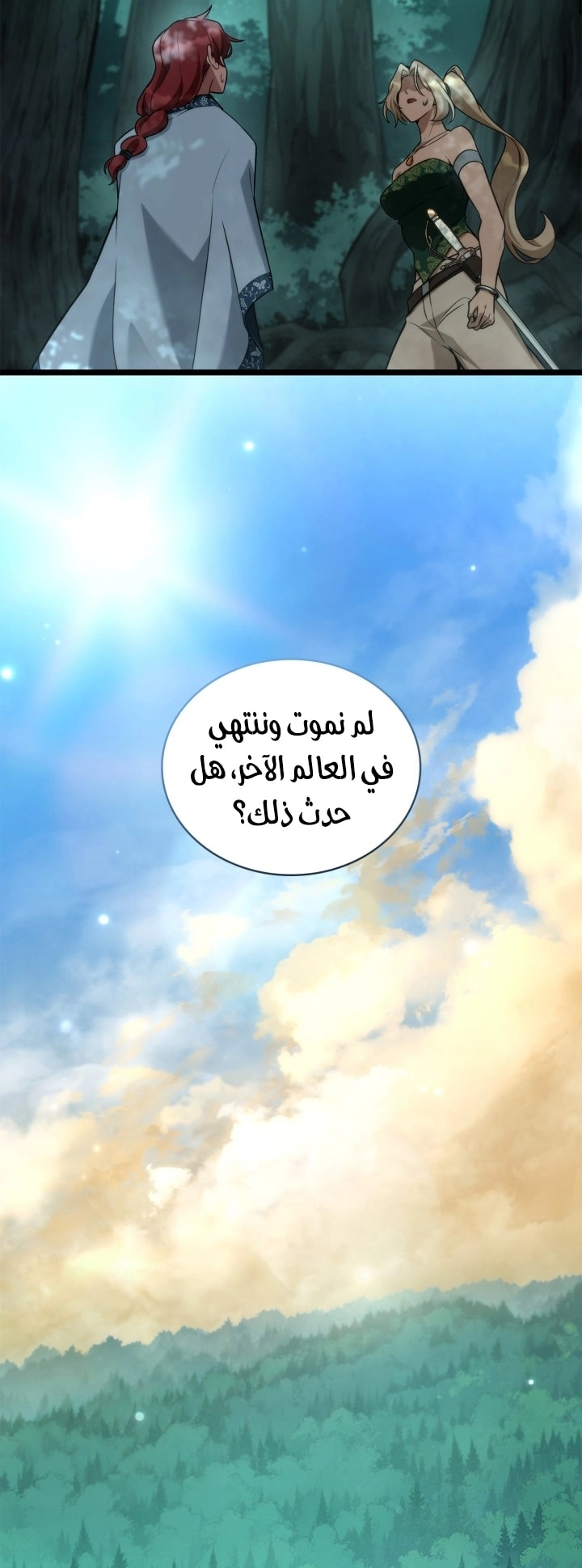 Read Infinite Mage AR Manga Online