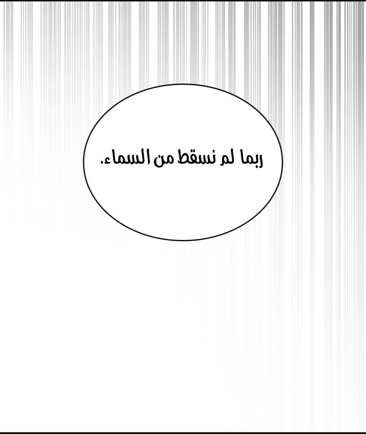 Read Infinite Mage AR Manga Online