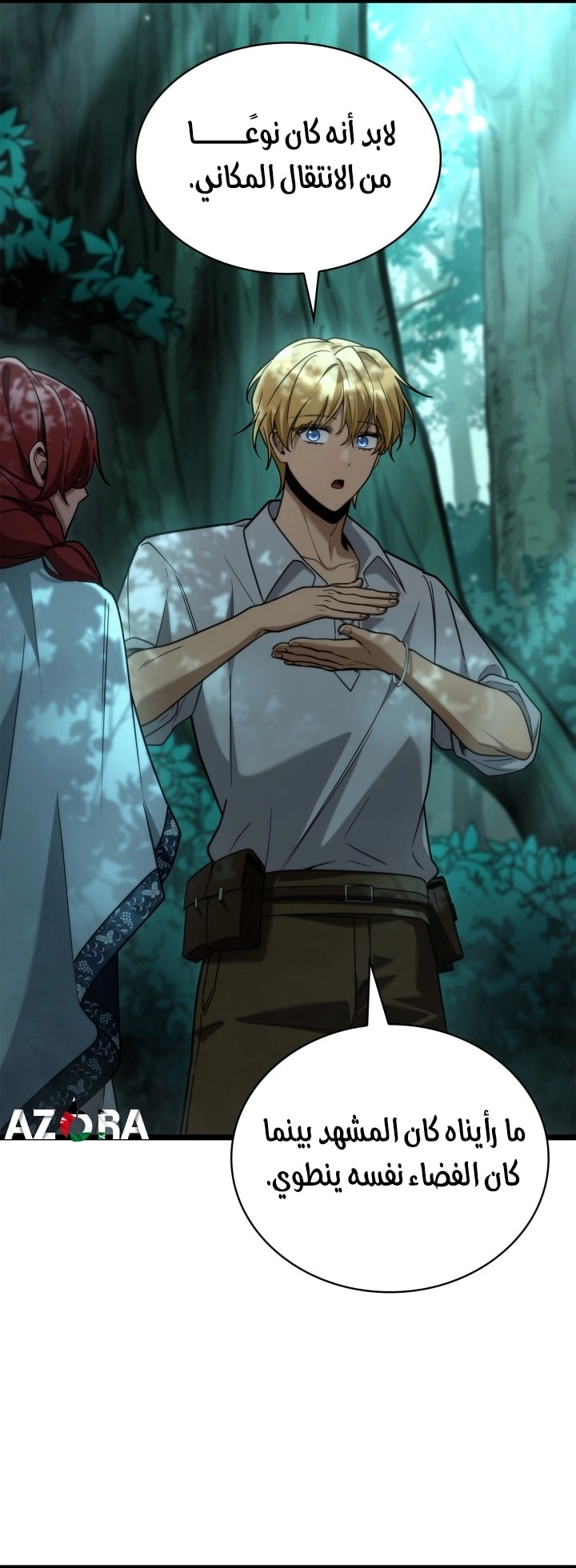 Read Infinite Mage AR Manga Online