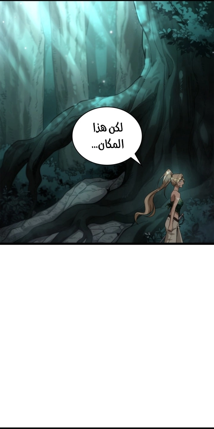 Read Infinite Mage AR Manga Online