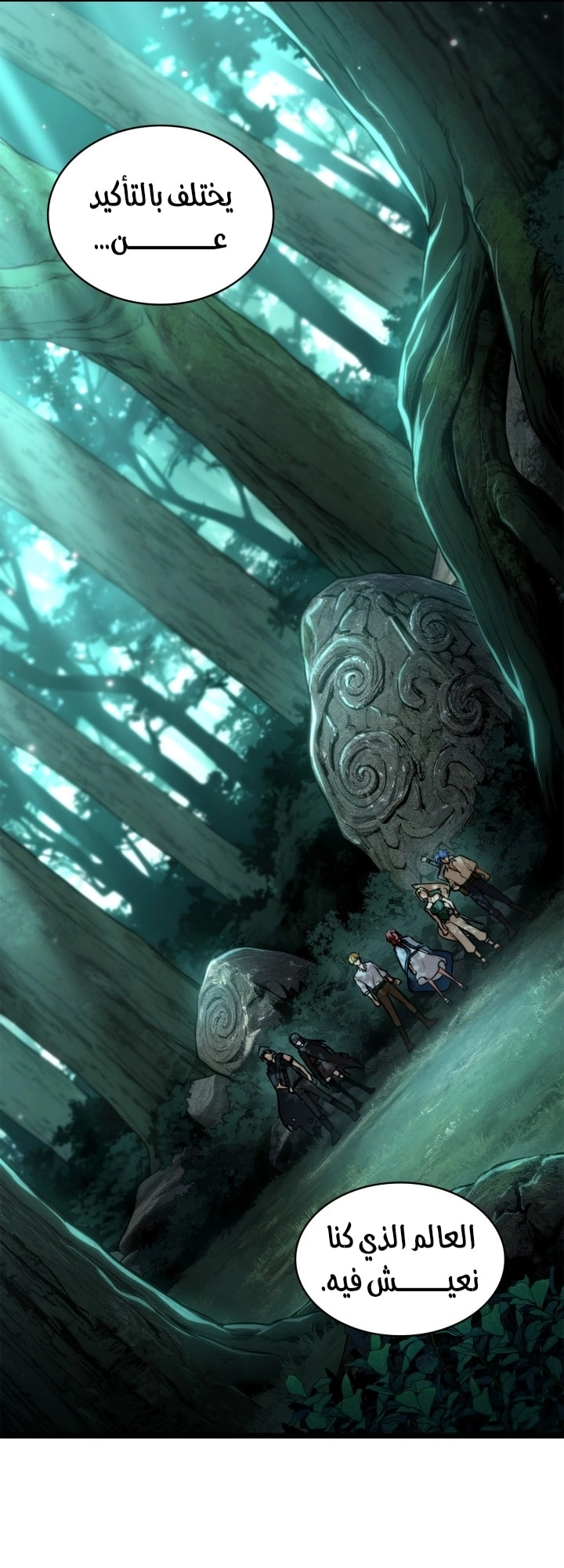 Read Infinite Mage AR Manga Online