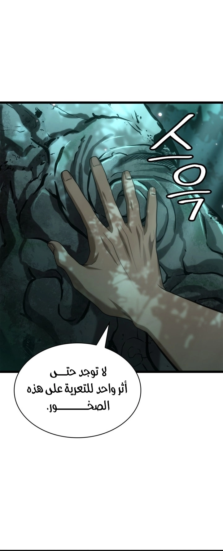 Read Infinite Mage AR Manga Online