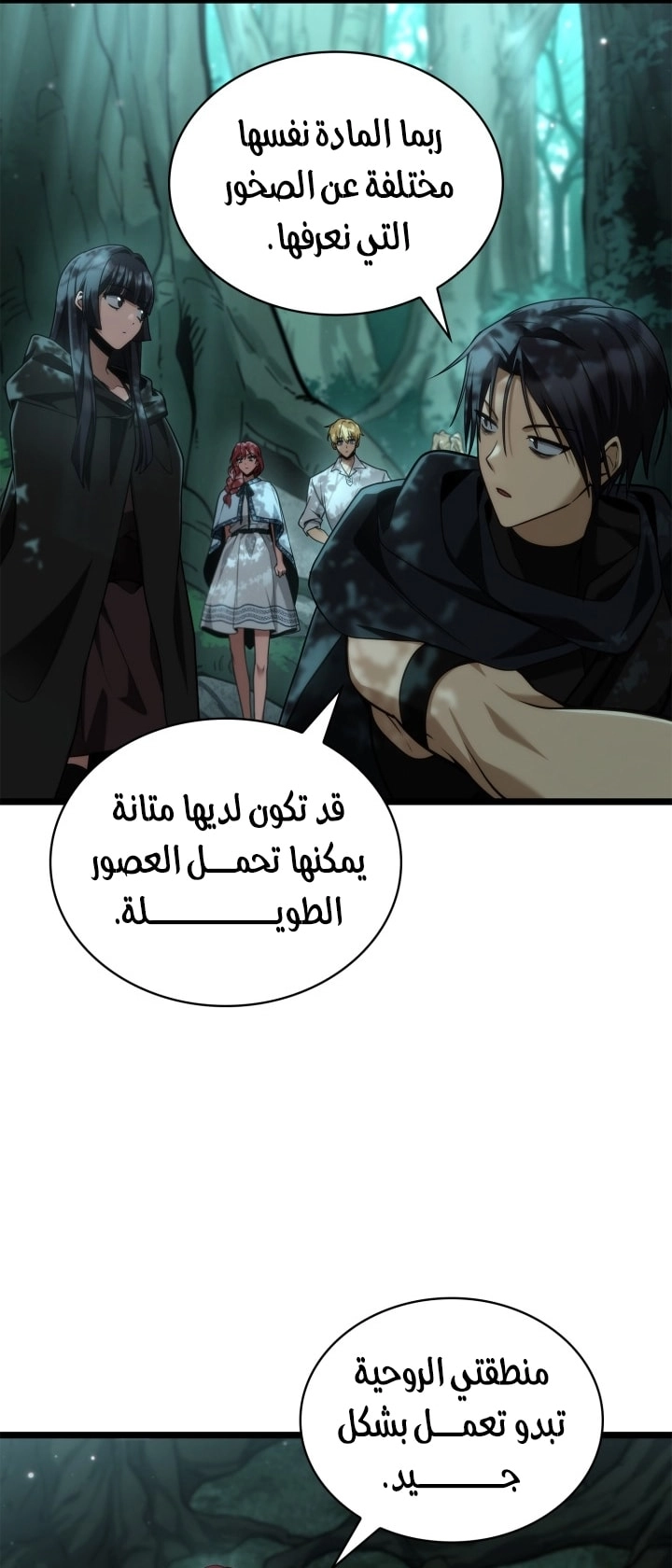 Read Infinite Mage AR Manga Online