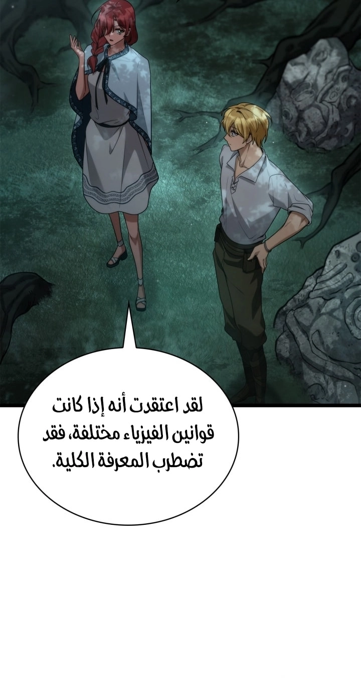 Read Infinite Mage AR Manga Online