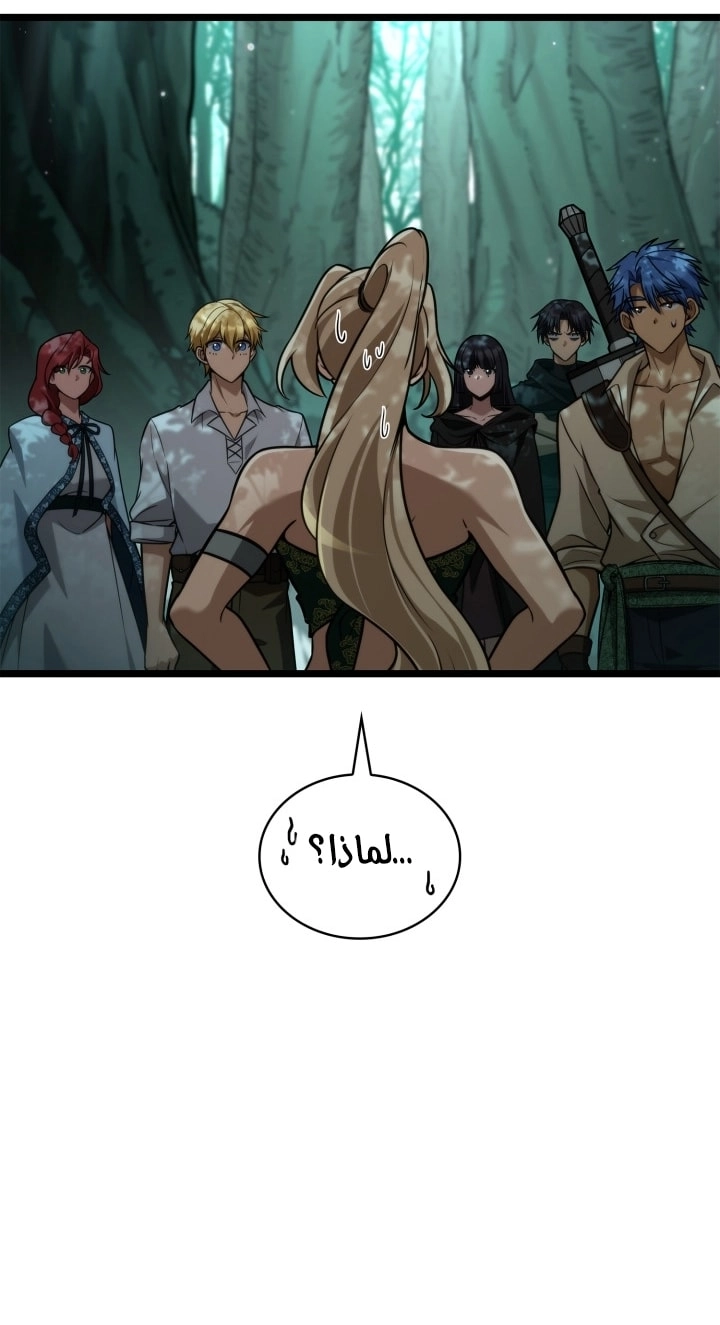 Read Infinite Mage AR Manga Online