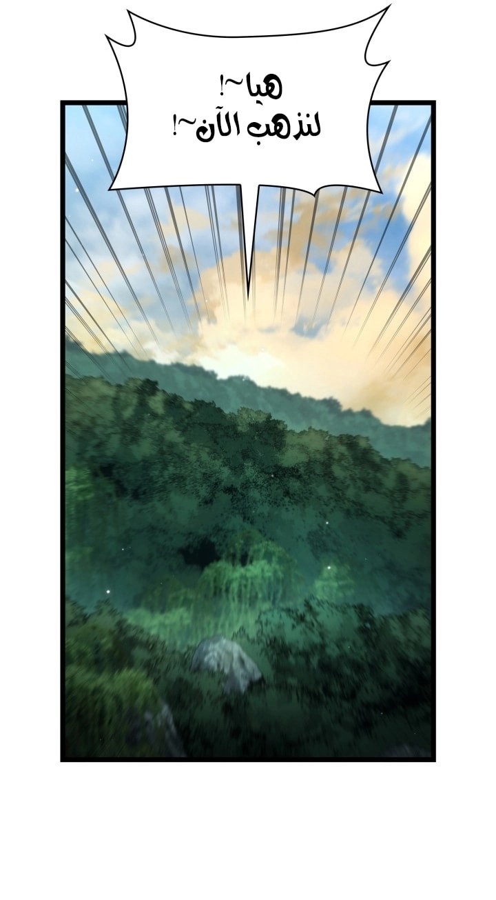 Read Infinite Mage AR Manga Online