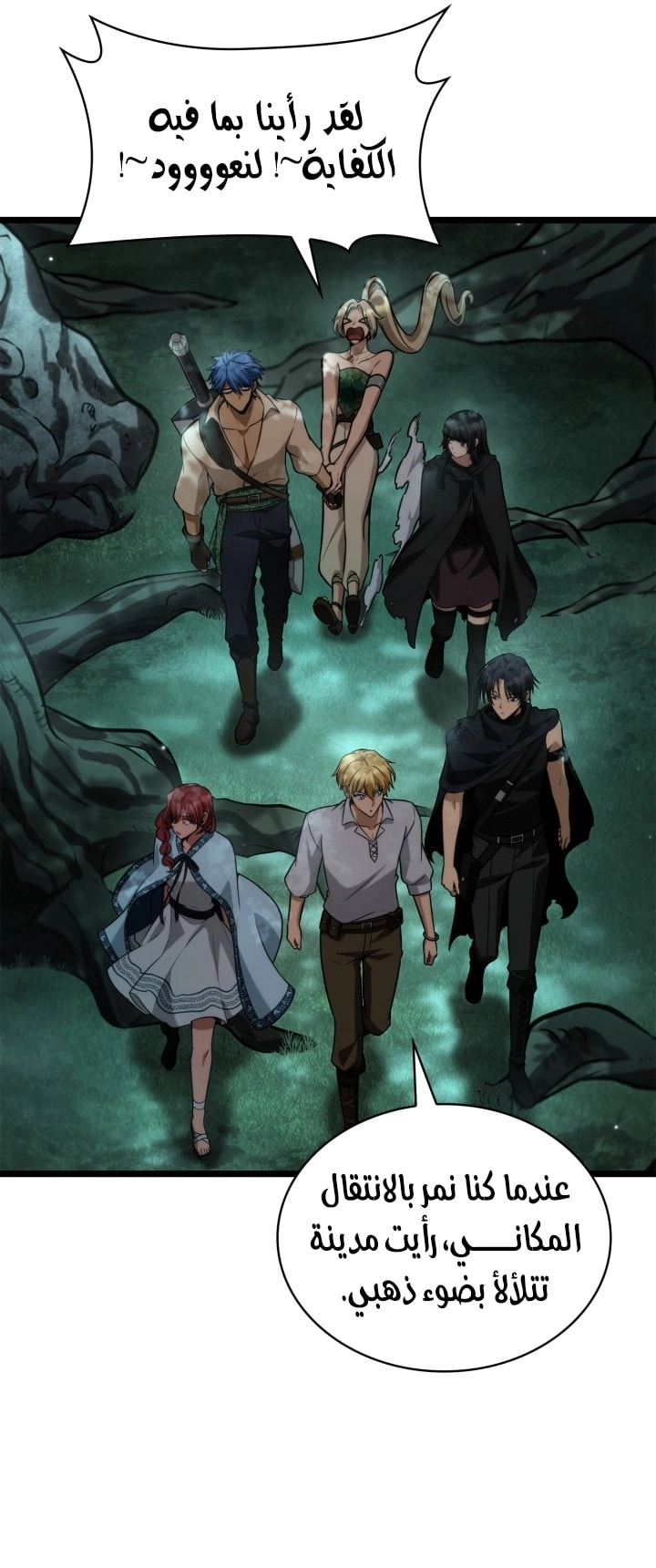 Read Infinite Mage AR Manga Online