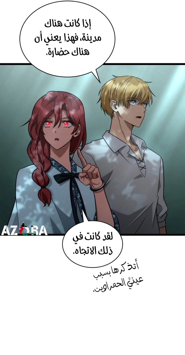 Read Infinite Mage AR Manga Online