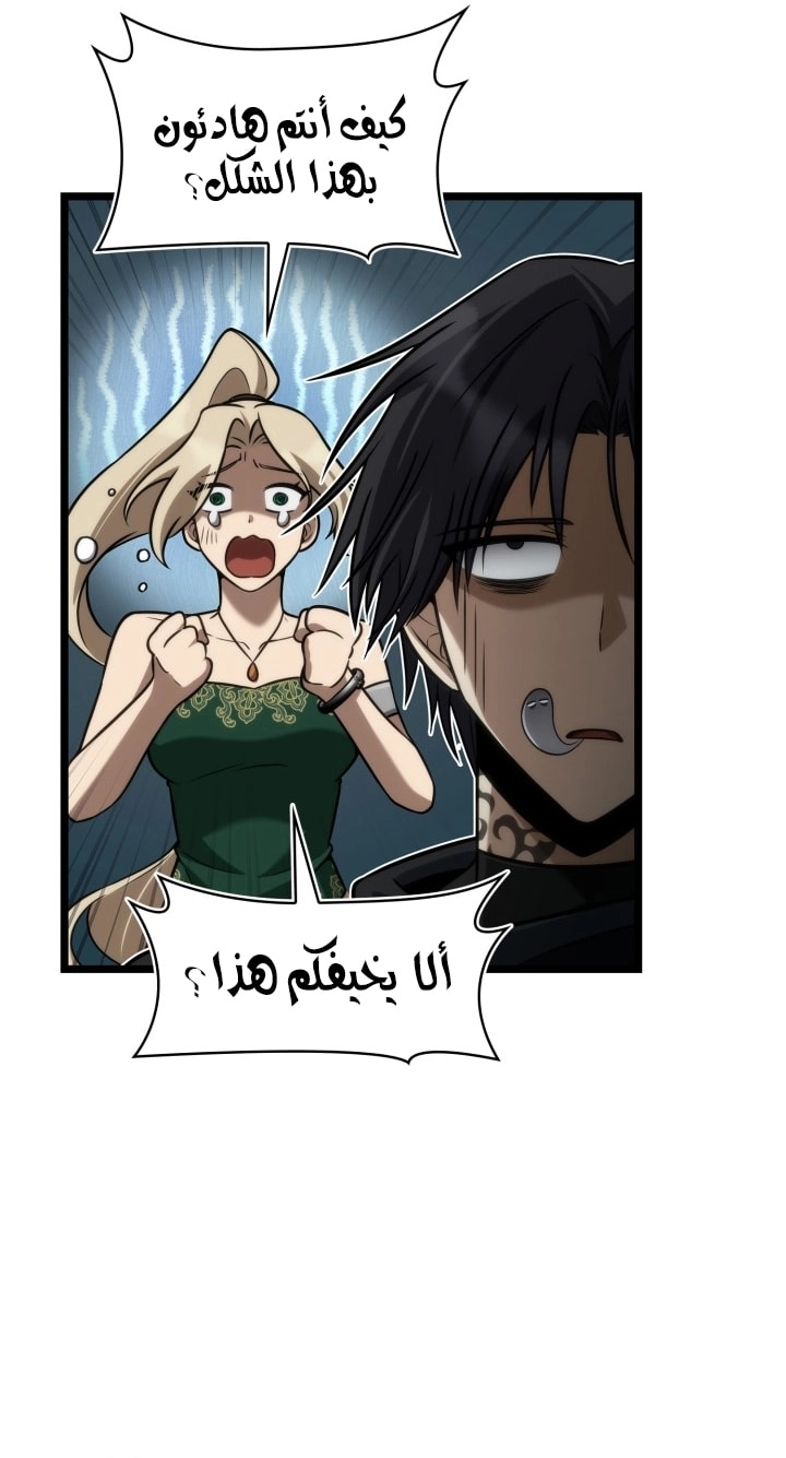 Read Infinite Mage AR Manga Online