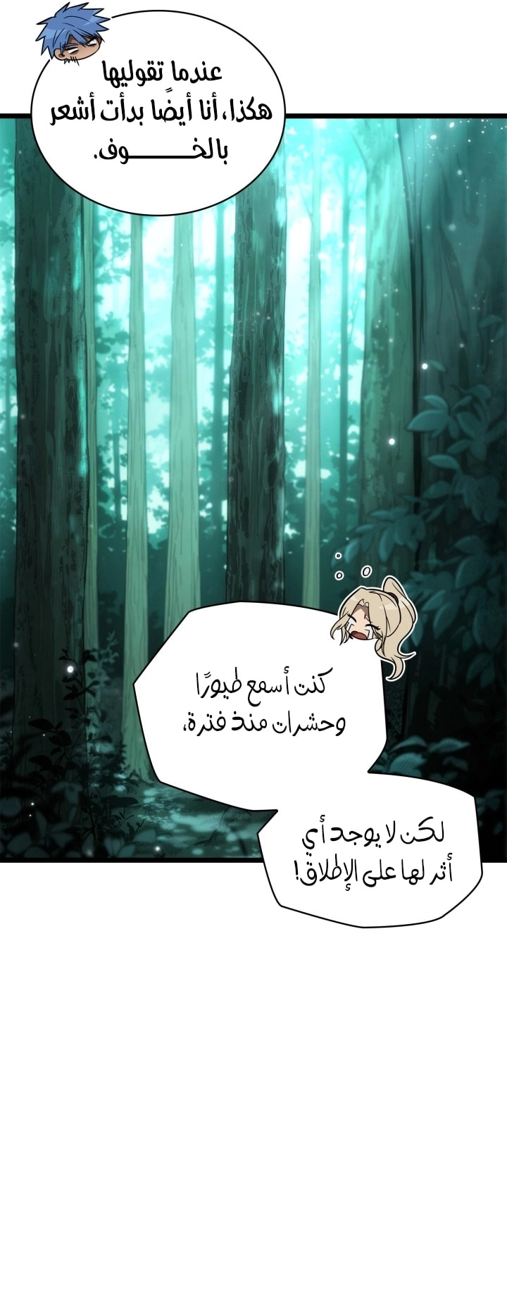 Read Infinite Mage AR Manga Online