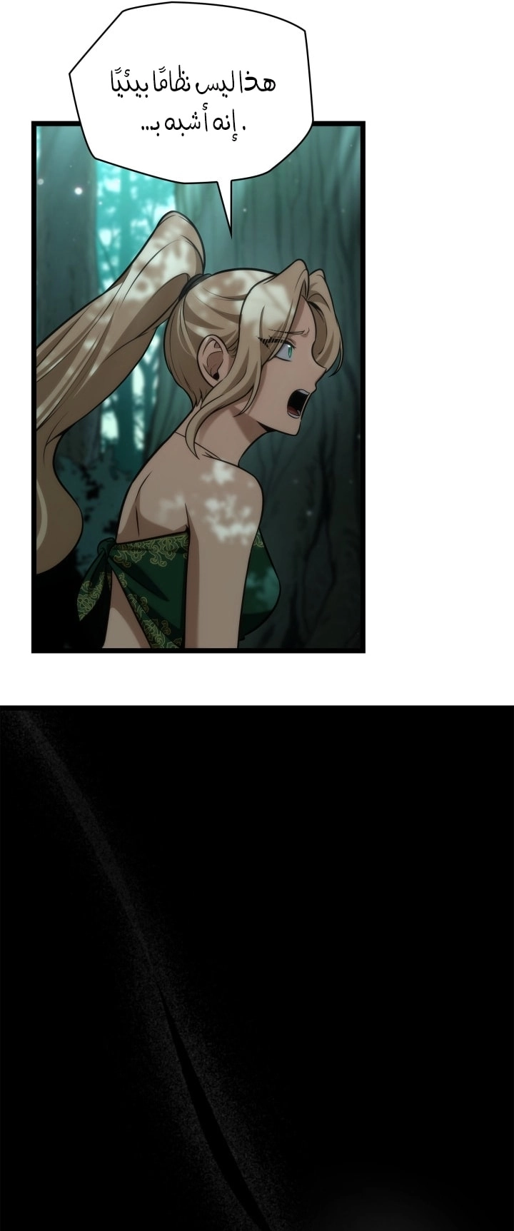 Read Infinite Mage AR Manga Online