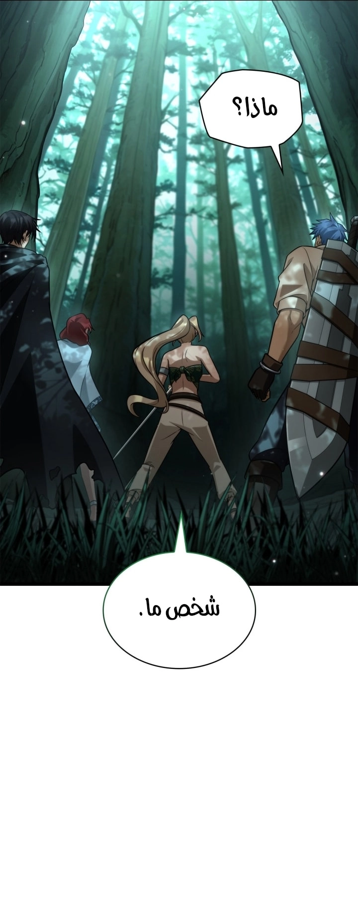 Read Infinite Mage AR Manga Online