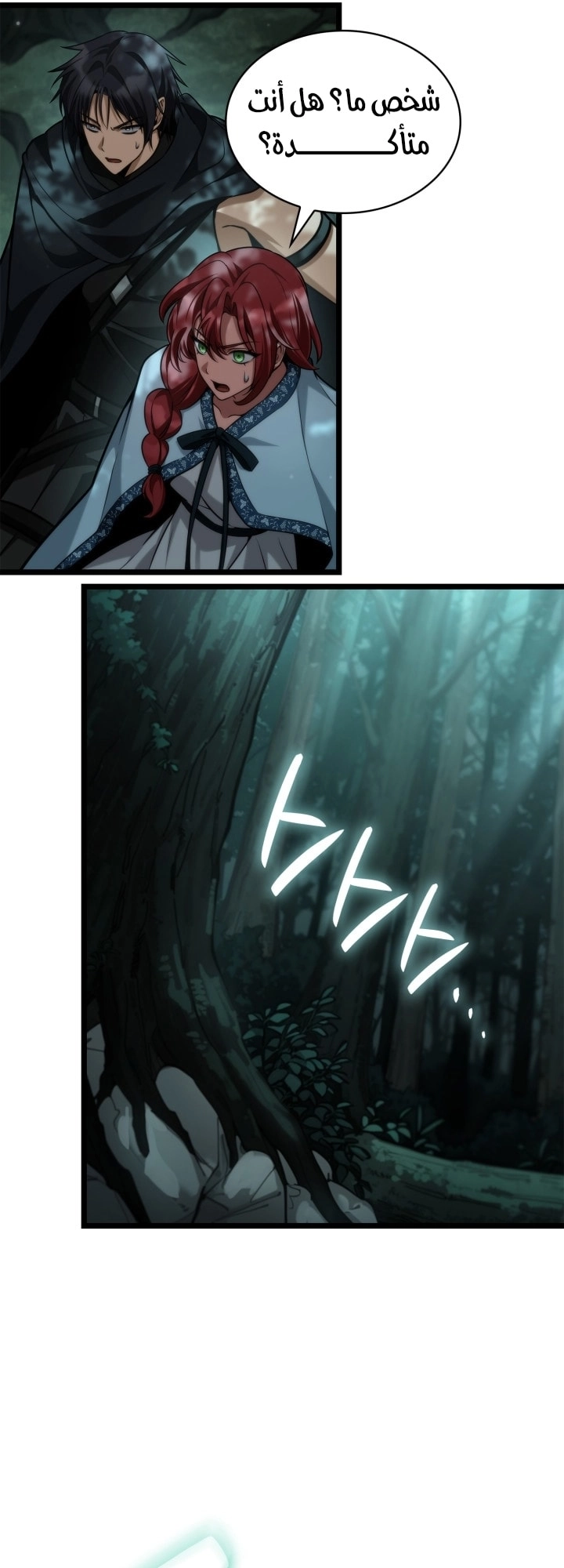 Read Infinite Mage AR Manga Online