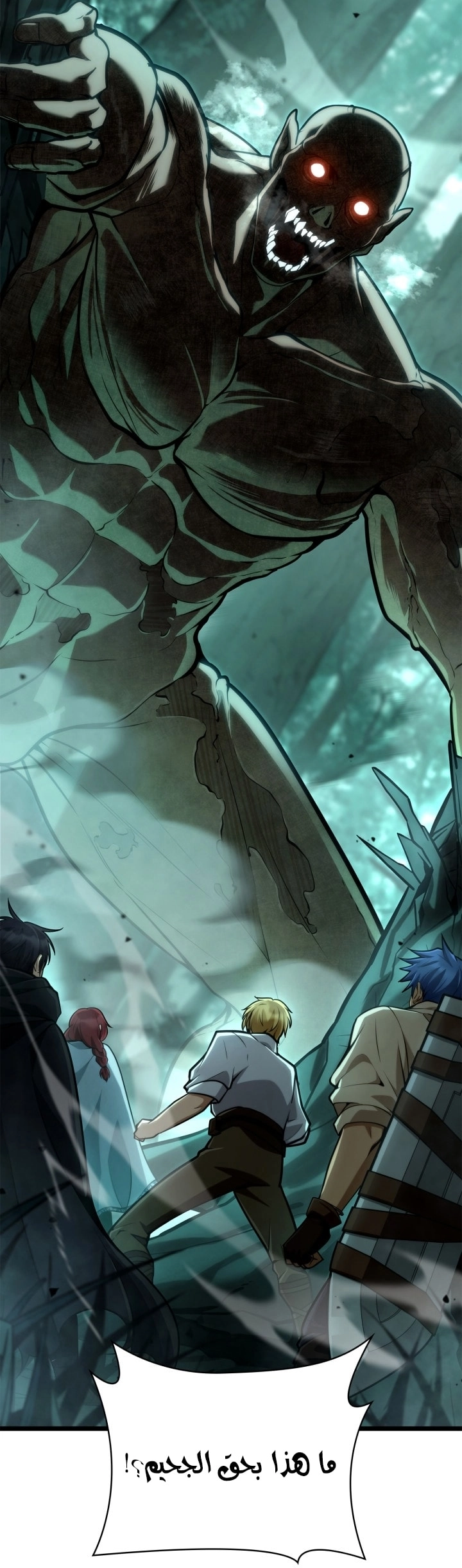 Read Infinite Mage AR Manga Online