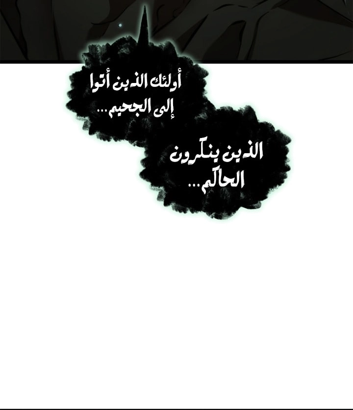 Read Infinite Mage AR Manga Online