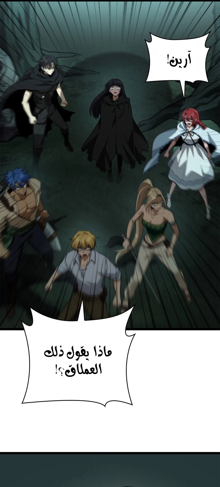 Read Infinite Mage AR Manga Online