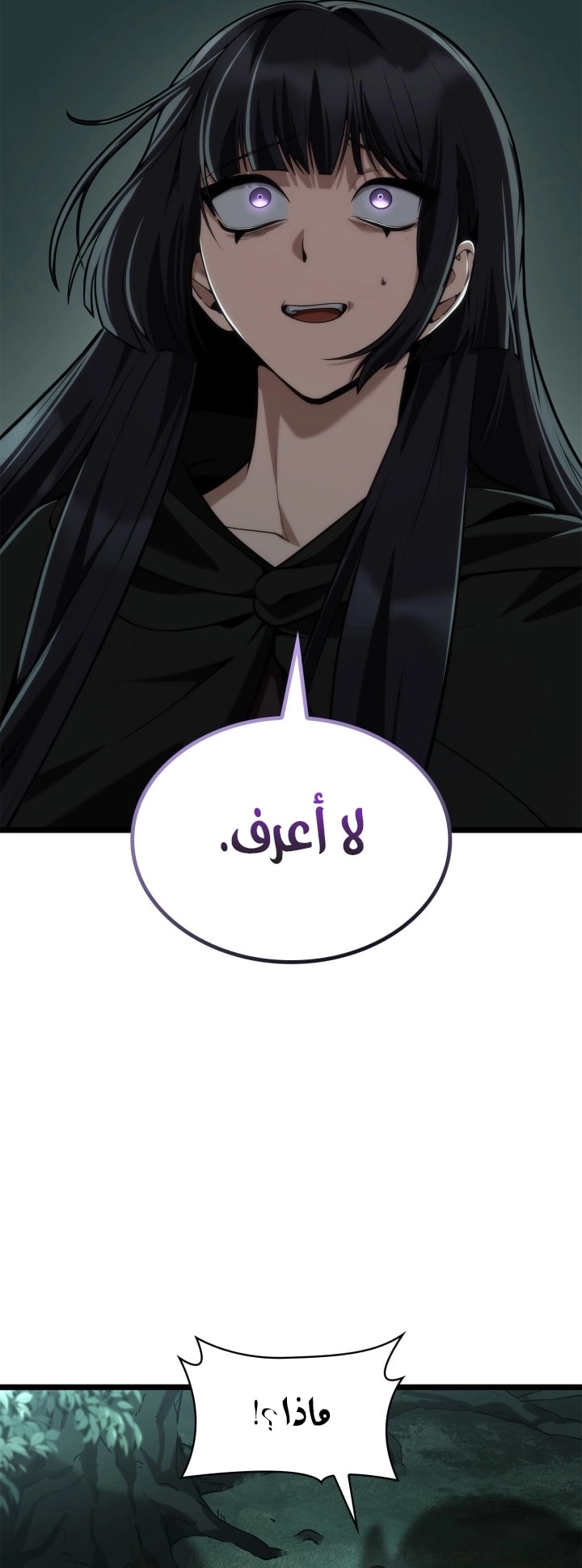 Read Infinite Mage AR Manga Online