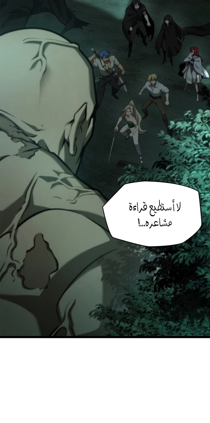 Read Infinite Mage AR Manga Online