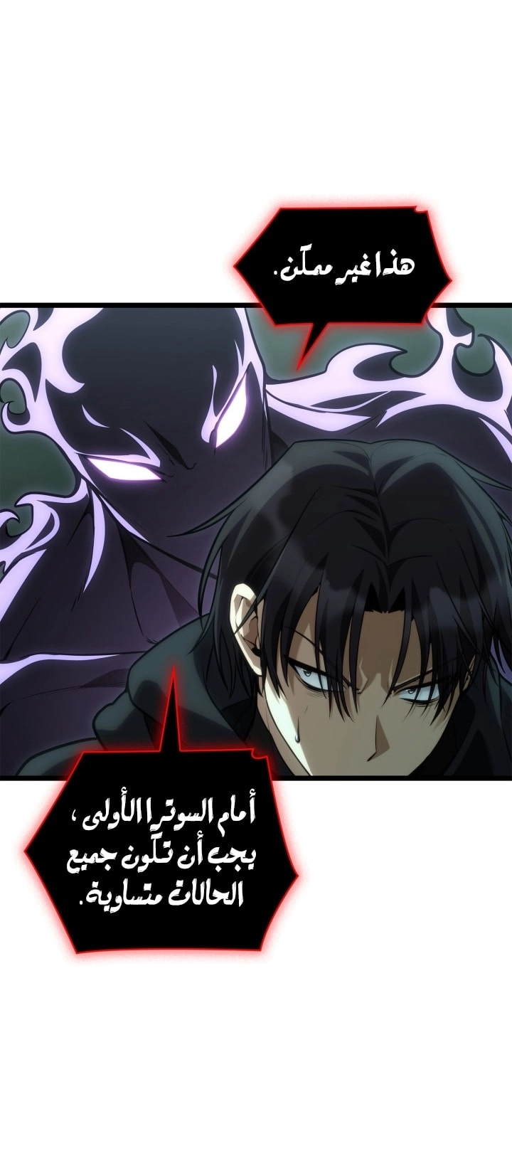 Read Infinite Mage AR Manga Online