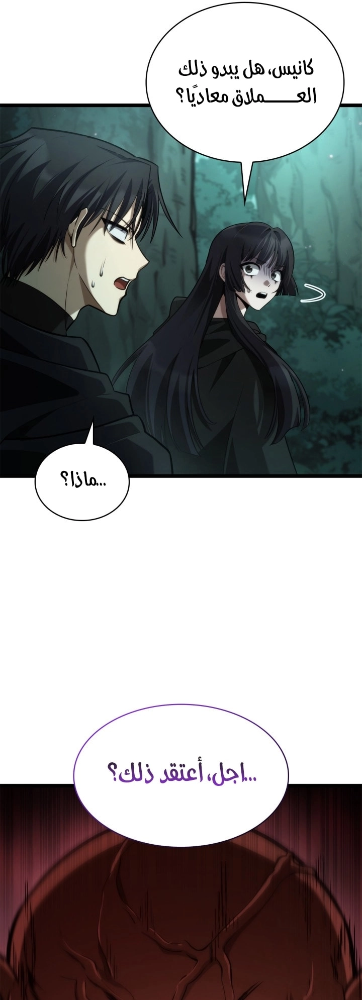 Read Infinite Mage AR Manga Online