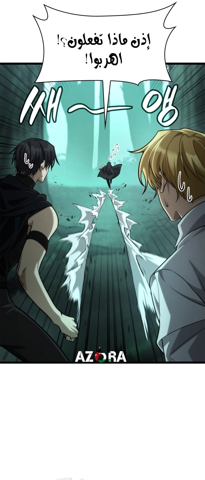 Read Infinite Mage AR Manga Online