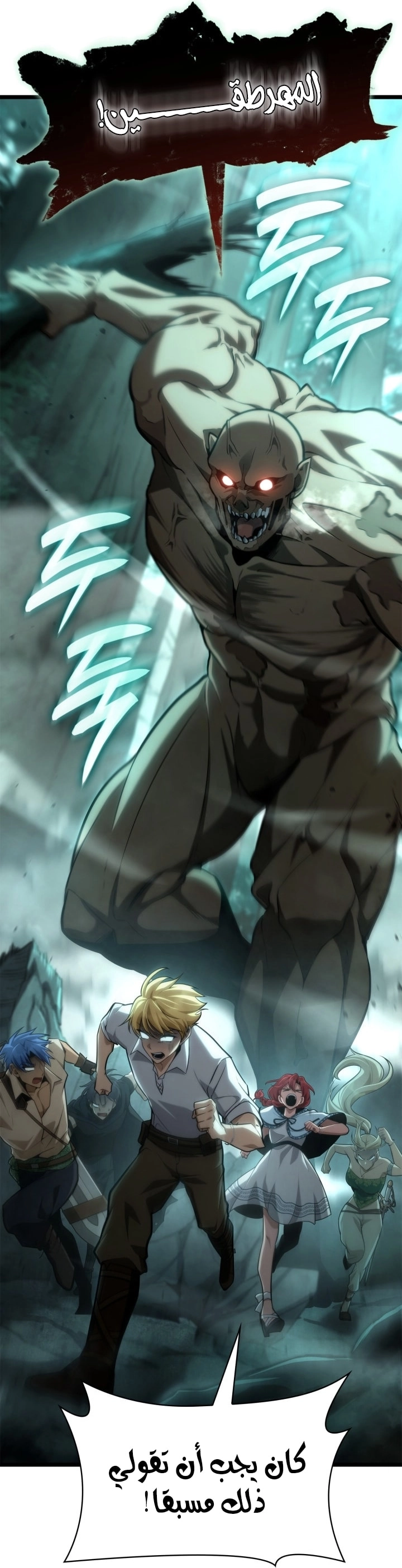 Read Infinite Mage AR Manga Online